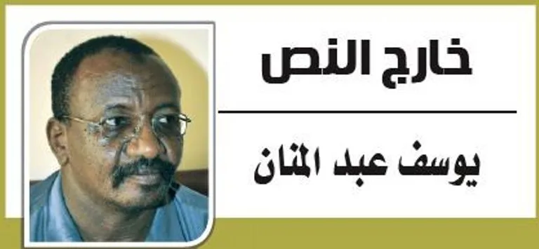 يوسف عبد المنان يتحدث: عبدالله بلال في طليعة الصفوف. يوسف عبد المنان يتحدث: عبدالله بلال في طليعة الصفوف.