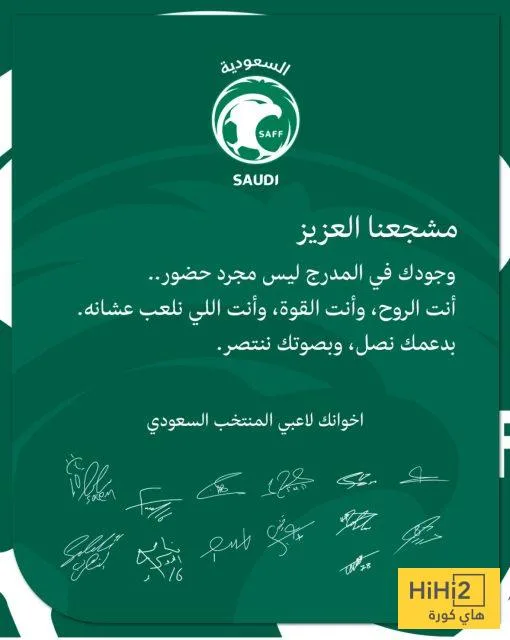 صورة: رسالة رئيسية من لاعبي منتخب السعودية إلى الجماهير