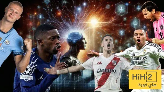 ليس المال… الذكاء الاصطناعي يتوقع الفائز بكأس العالم للأندية. ليس المال… الذكاء الاصطناعي يتوقع الفائز بكأس العالم للأندية.