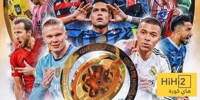 المرشح الأبرز للتتويج بكأس العالم للأندية المرشح الأبرز للتتويج بكأس العالم للأندية
