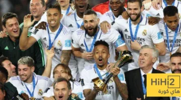 ريال مدريد الأكثر فوزًا بلقب كأس العالم للأندية بجميع مسمياته