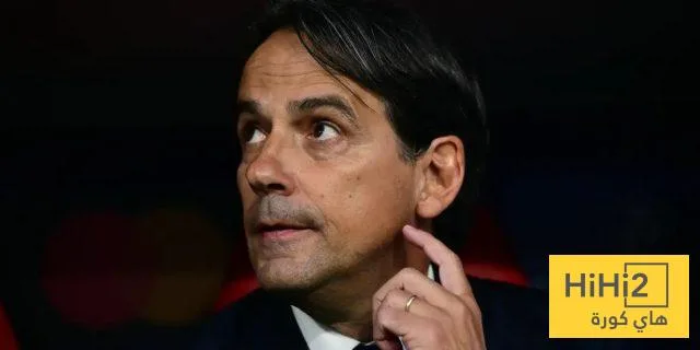 أكبر تحدٍ يواجه إنزاغي قبل اللقاء مع ريال مدريد أكبر تحدٍ يواجه إنزاغي قبل اللقاء مع ريال مدريد