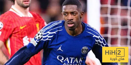 ديمبيلي يوضح الاختلافات بين تجربته في برشلونة وباريس ديمبيلي يوضح الاختلافات بين تجربته في برشلونة وباريس