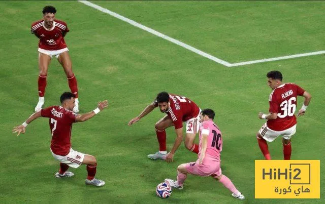 إحصائيات 70 دقيقة من مباراة إنتر ميامي والأهلي في بداية كأس العالم للأندية إحصائيات 70 دقيقة من مباراة إنتر ميامي والأهلي في بداية كأس العالم للأندية