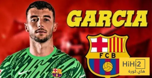 موعد اعتماد الدوري الإسباني لصفقة غارسيا وإعلان برشلونة موعد اعتماد الدوري الإسباني لصفقة غارسيا وإعلان برشلونة