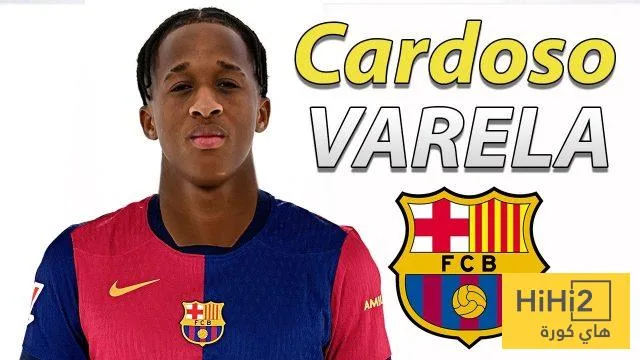 برشلونة يؤجل صفقة التعاقد مع كاردوسو فاريلا ويحدد سعرها! برشلونة يؤجل صفقة التعاقد مع كاردوسو فاريلا ويحدد سعرها!
