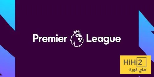 تسريب نتائج المرحلة الأولى من الدوري الإنجليزي الممتاز لموسم 2025/2026 تسريب نتائج المرحلة الأولى من الدوري الإنجليزي الممتاز لموسم 2025/2026