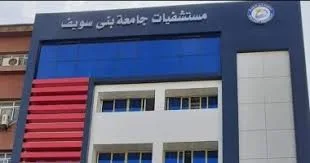 صحة بني سويف: رفع حالة الاستعداد في جميع المستشفيات والقطاعات الصحية خلال العيد صحة بني سويف: رفع حالة الاستعداد في جميع المستشفيات والقطاعات الصحية خلال العيد