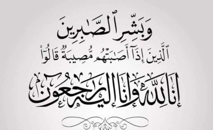 وفيات يوم السبت 7 يونيو 2025 وفيات يوم السبت 7 يونيو 2025
