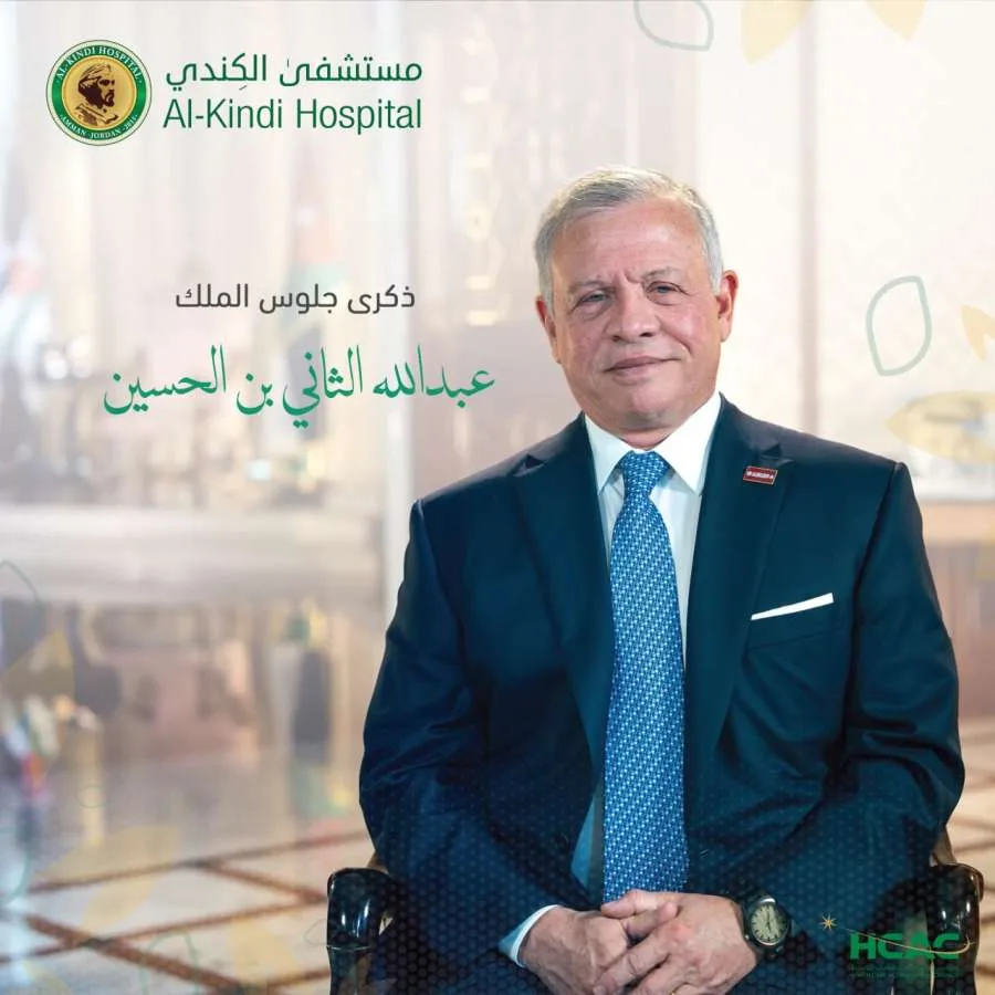 مستشفى الكندي يقدم التهاني للملك بمناسبة عيد توليه العرش مستشفى الكندي يقدم التهاني للملك بمناسبة عيد توليه العرش