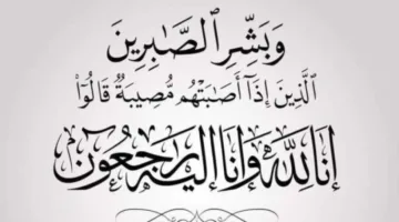 السيدة ثريا أحمد خليف المناصير في ذمة الله