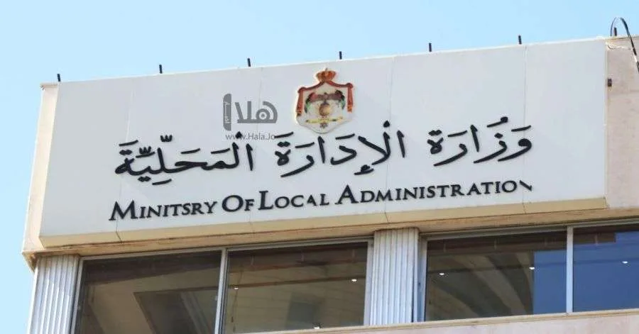الهيئة المحلية تطلب تعيين هؤلاء الأفراد (الأسماء) الهيئة المحلية تطلب تعيين هؤلاء الأفراد (الأسماء)
