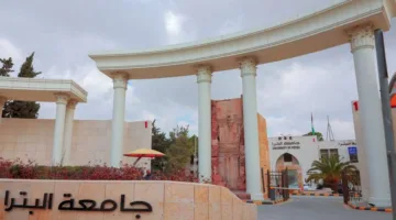 جامعة البترا تسجل تقدماً ملحوظاً في تصنيف سيماغو العالمي لعام 2025