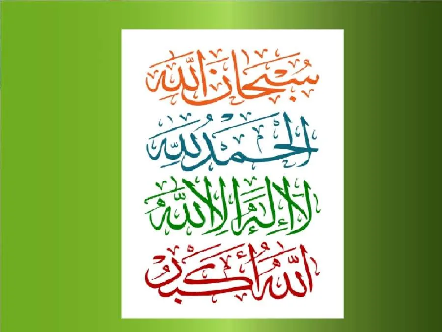 أو أكثر تذكراً أو أكثر تذكراً