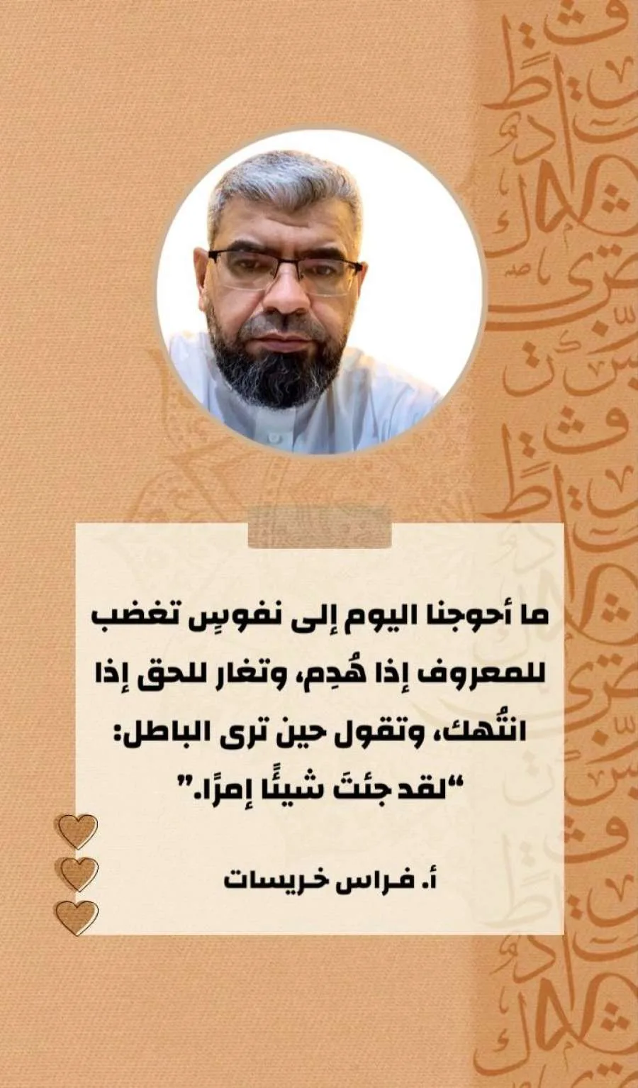 خريسات يكتب: فطرة تتحدث قبل المعرفة.. عندما عاتب موسى الخَضِر على نقاء الروح وليس جهل القلب خريسات يكتب: فطرة تتحدث قبل المعرفة.. عندما عاتب موسى الخَضِر على نقاء الروح وليس جهل القلب