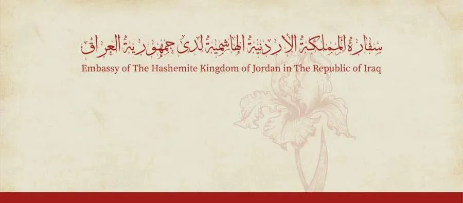 إلى الأردنيين في العراق: السفارة تعلن أرقام الطوارئ ووسائل التواصل في حالات الحاجة (تفاصيل) إلى الأردنيين في العراق: السفارة تعلن أرقام الطوارئ ووسائل التواصل في حالات الحاجة (تفاصيل)