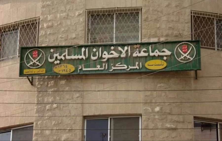 الحكومة الأردنية تحيل قضية التستر على ممتلكات جماعة الإخوان المنحلة إلى النيابة العامة.. التفاصيل الحكومة الأردنية تحيل قضية التستر على ممتلكات جماعة الإخوان المنحلة إلى النيابة العامة.. التفاصيل