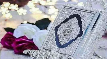 ماذا ينبغي أن أفعل إذا عثرت على ورقة ممزقة من المصحف الشريف أو أوراق أخرى؟