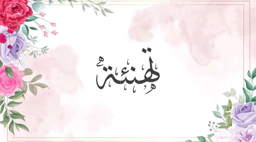 الزميل صالح الرقاد يبارك لابن أخيه بمناسبة قدوم المولود الجديد الزميل صالح الرقاد يبارك لابن أخيه بمناسبة قدوم المولود الجديد