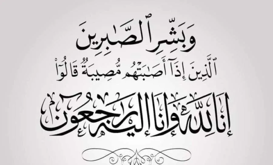 الأمن الأردني يودع أربعة من أفراده: الرعود، عيال عواد، الرواجفة والقطاونة
