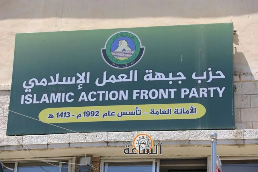 المستقلة للانتخابات تواصلت مع جبهة العمل الإسلامي للاستفسار عن الأسماء، وهكذا كانت النتائج | عاجل المستقلة للانتخابات تواصلت مع جبهة العمل الإسلامي للاستفسار عن الأسماء، وهكذا كانت النتائج | عاجل