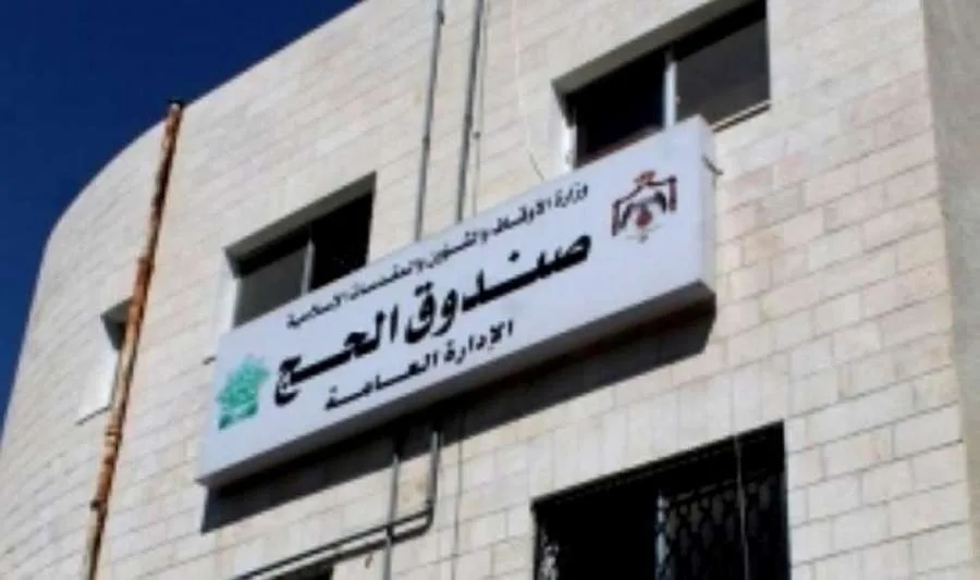 صندوق الحج يطلب التعاقد مع مهندسين ومهندسات لصيانة (تفاصيل) صندوق الحج يطلب التعاقد مع مهندسين ومهندسات لصيانة (تفاصيل)