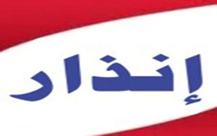 الولاء للإعاشة يُهدد 18 موظفًا (أسماء) الولاء للإعاشة يُهدد 18 موظفًا (أسماء)