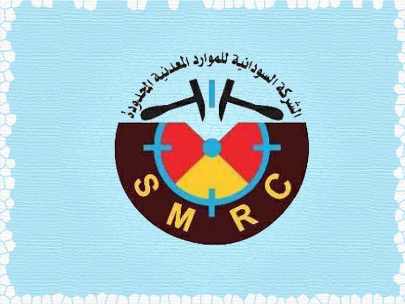 الشركة السودانية للموارد المعدنية تعلن دعمها للقطاع الصحي في القضارف الشركة السودانية للموارد المعدنية تعلن دعمها للقطاع الصحي في القضارف