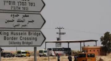 الهيئة العامة للحدود والمعابر الفلسطينية: تغيير مواعيد العمل في معبر الكرامة خلال احتفالات عيد الأضحى