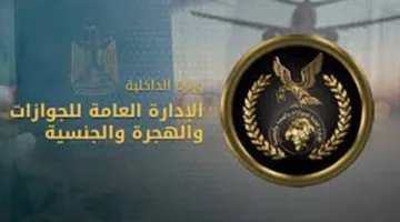 أبسط الطرق للحصول على “شهادة التحركات” من إدارة الجوازات والهجرة