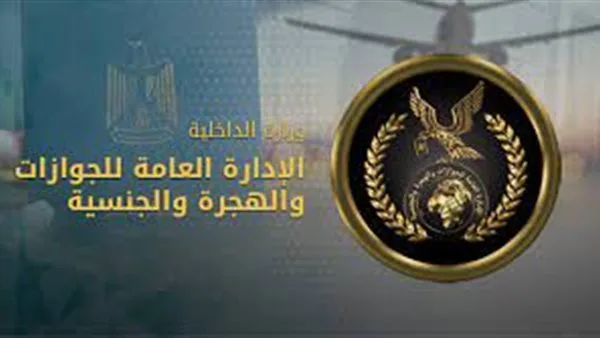 أبسط الطرق للحصول على “شهادة التحركات” من إدارة الجوازات والهجرة أبسط الطرق للحصول على “شهادة التحركات” من إدارة الجوازات والهجرة