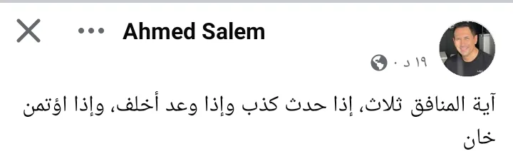 أحمد سالم بالتزامن مع مناقشة زيزو وإبراهيم فايق: صفات المنافق ثلاث أحمد سالم بالتزامن مع مناقشة زيزو وإبراهيم فايق: صفات المنافق ثلاث