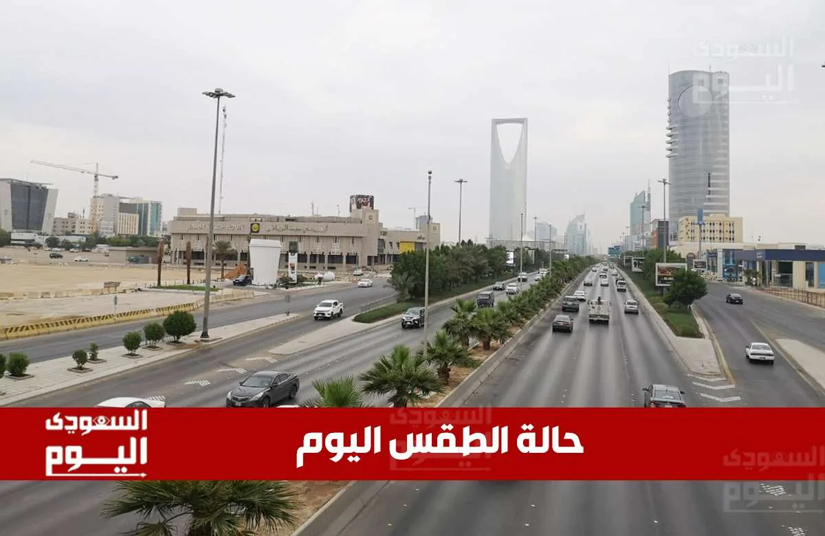 أحوال الطقس ليوم الثلاثاء 10 يونيو 2025: ارتفاع كبير في درجات الحرارة وتنبيهات بشأن الأشعة فوق البنفسجية أحوال الطقس ليوم الثلاثاء 10 يونيو 2025: ارتفاع كبير في درجات الحرارة وتنبيهات بشأن الأشعة فوق البنفسجية