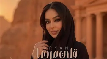 أريام تقدم للأردن أغنية “مرحبا قلي”