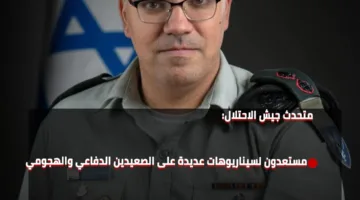 أفيخاي أدرعي: عملية الأسد الصاعد لاحتواء إيران واستهداف البرنامج النووي