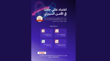 أكاديمية طويق تحصل على اعتماد دولي جديد في مجال الأمن السيبراني من “EC-Council”