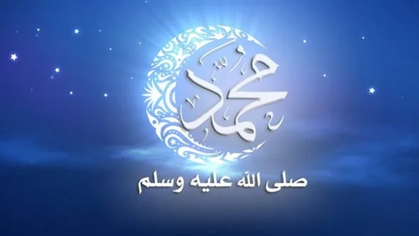 أكثر الأيام حزنًا وصعوبة في تاريخ البشرية: ذكرى رحيل نبي الرحمة محمد بن عبدالله (ص). أكثر الأيام حزنًا وصعوبة في تاريخ البشرية: ذكرى رحيل نبي الرحمة محمد بن عبدالله (ص).