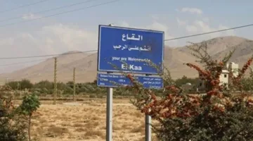 أهالي القاع يطالبون: مياهنا تسرق يوميًا… ولن نستسلم للأوضاع الصعبة