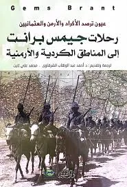 أهمها مغامرات جيمس برانت.. مؤلفات أدبية تأخذك في جولة حول العالم أهمها مغامرات جيمس برانت.. مؤلفات أدبية تأخذك في جولة حول العالم