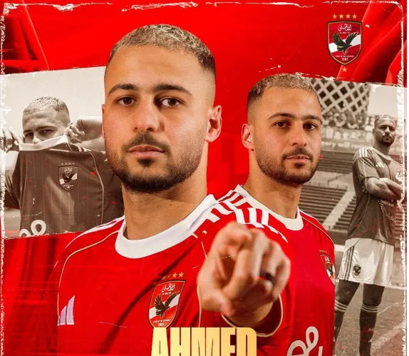 أول رد فعل لأحمد رمضان بيكهام بعد التحاقه بالنادي الأهلي أول رد فعل لأحمد رمضان بيكهام بعد التحاقه بالنادي الأهلي