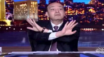“أين vanished النخوة؟” .. تصريح مثير من عمرو أديب بعد فوز الزمالك بالبطولة