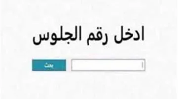 إتمام تصحيح مواد اللغة العربية والجبر للشهادة الإعدادية في المنوفية، والإعلان عن النتائج قبل 25 يونيو.