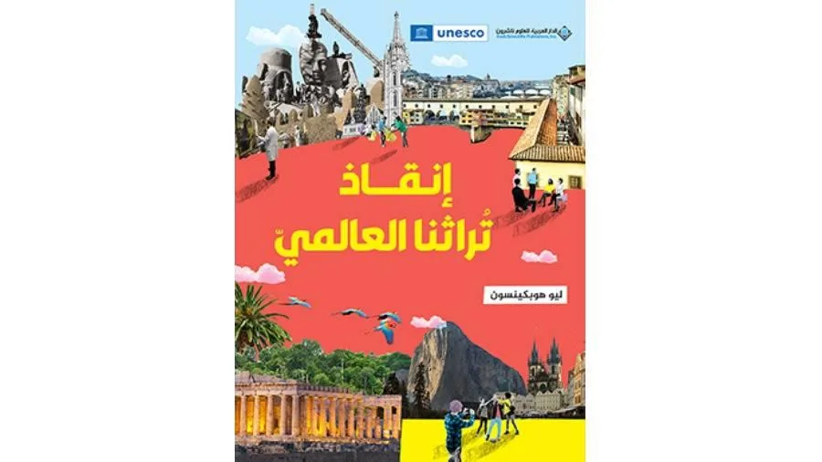 إرث يواجه الرياح | صحيفة الخليج إرث يواجه الرياح | صحيفة الخليج