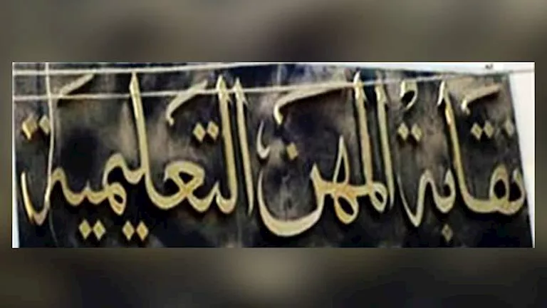 إصابة معلم في حادث سير بعد عودته من لجنة الامتحانات الإعدادية في القاهرة إصابة معلم في حادث سير بعد عودته من لجنة الامتحانات الإعدادية في القاهرة