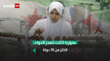 إعادة إحياء أحلام تصدير صناعة الأدوية في سوريا