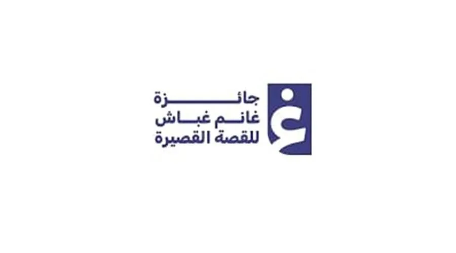 إعلان أسماء الفائزين بجائزة غانم غباش للقصة القصيرة إعلان أسماء الفائزين بجائزة غانم غباش للقصة القصيرة