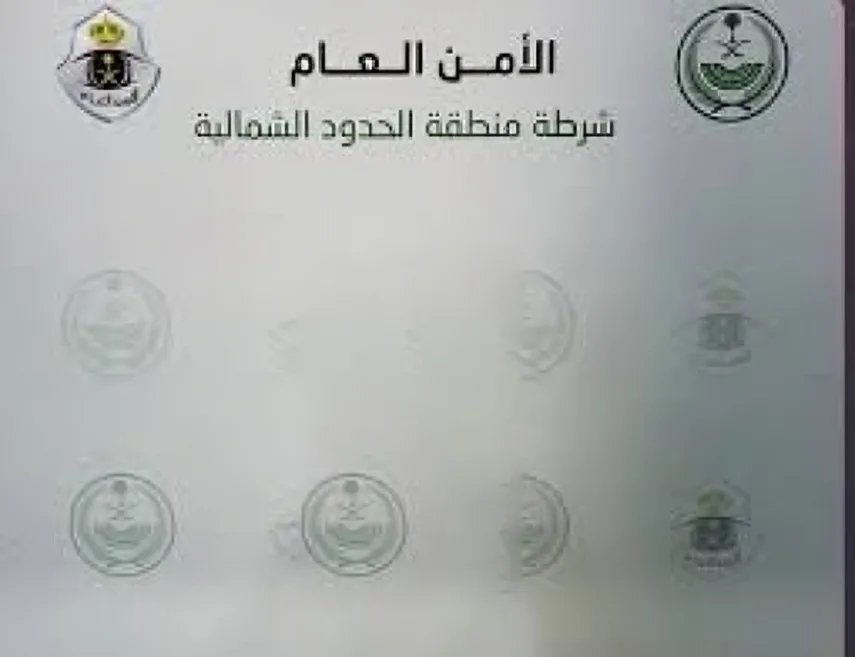 إلقاء القبض على مقيم بتهمة القيام بأفعال غير مشروعة في المناطق الحدودية الشمالية إلقاء القبض على مقيم بتهمة القيام بأفعال غير مشروعة في المناطق الحدودية الشمالية