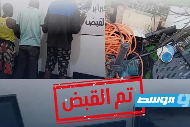 إلقاء القبض على مهاجرين أثناء ارتكابهم جريمة سرقة في تاجوراء إلقاء القبض على مهاجرين أثناء ارتكابهم جريمة سرقة في تاجوراء