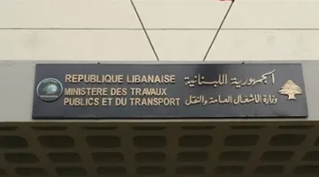 إلي اللبنانيين الذين يودون العودة من العراق: إليكم ما تحتاجه وزارة الأشغال!