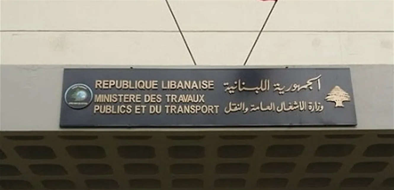 إلي اللبنانيين الذين يودون العودة من العراق: إليكم ما تحتاجه وزارة الأشغال! إلي اللبنانيين الذين يودون العودة من العراق: إليكم ما تحتاجه وزارة الأشغال!
